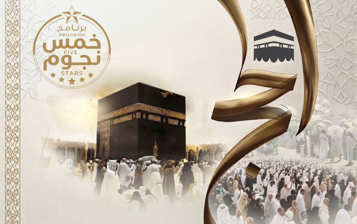 البرنامج ال ٥ نجوم