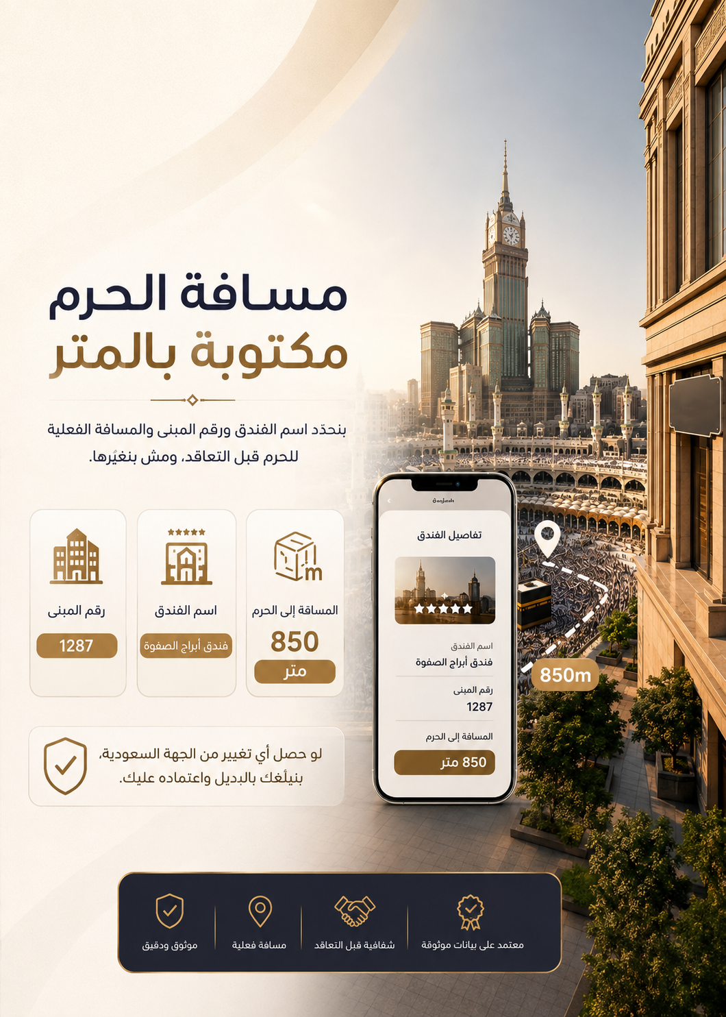 السكن والإقامة